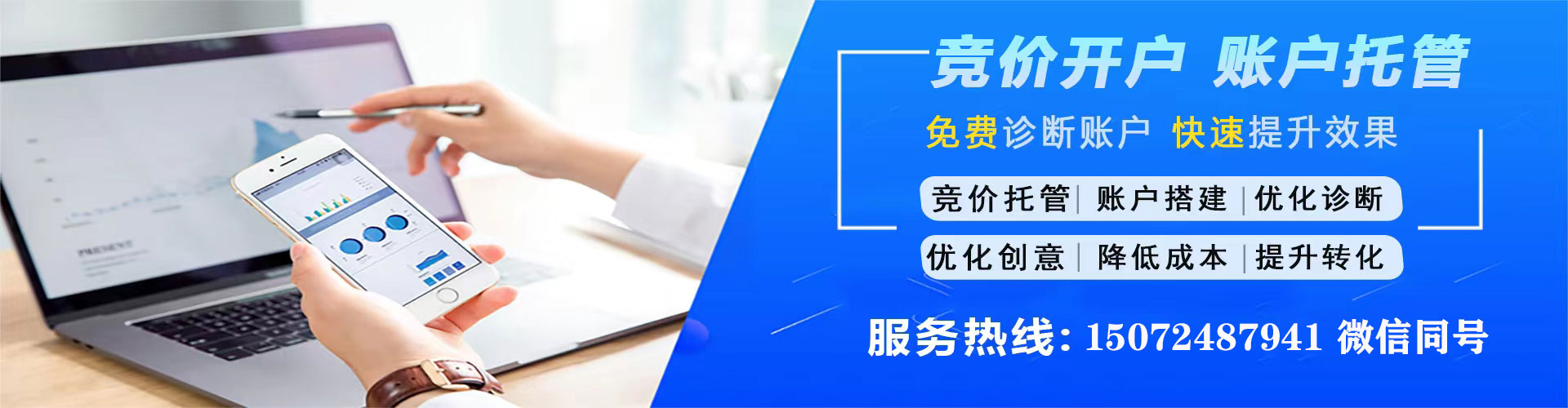 英山推广开户