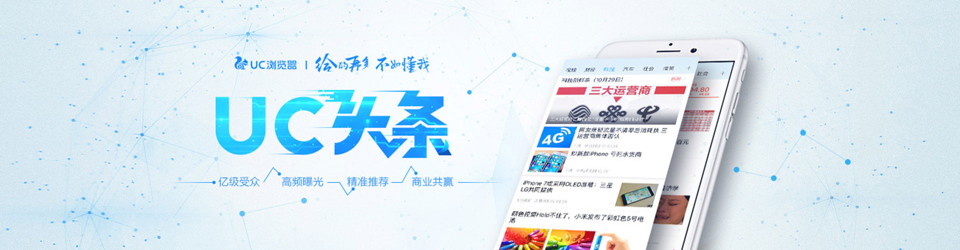 英山信息流优化